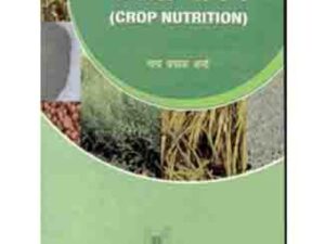Phasal Poshan(Hindi) Crop Nutrition [Paperback] Chandra Prakash Sharma